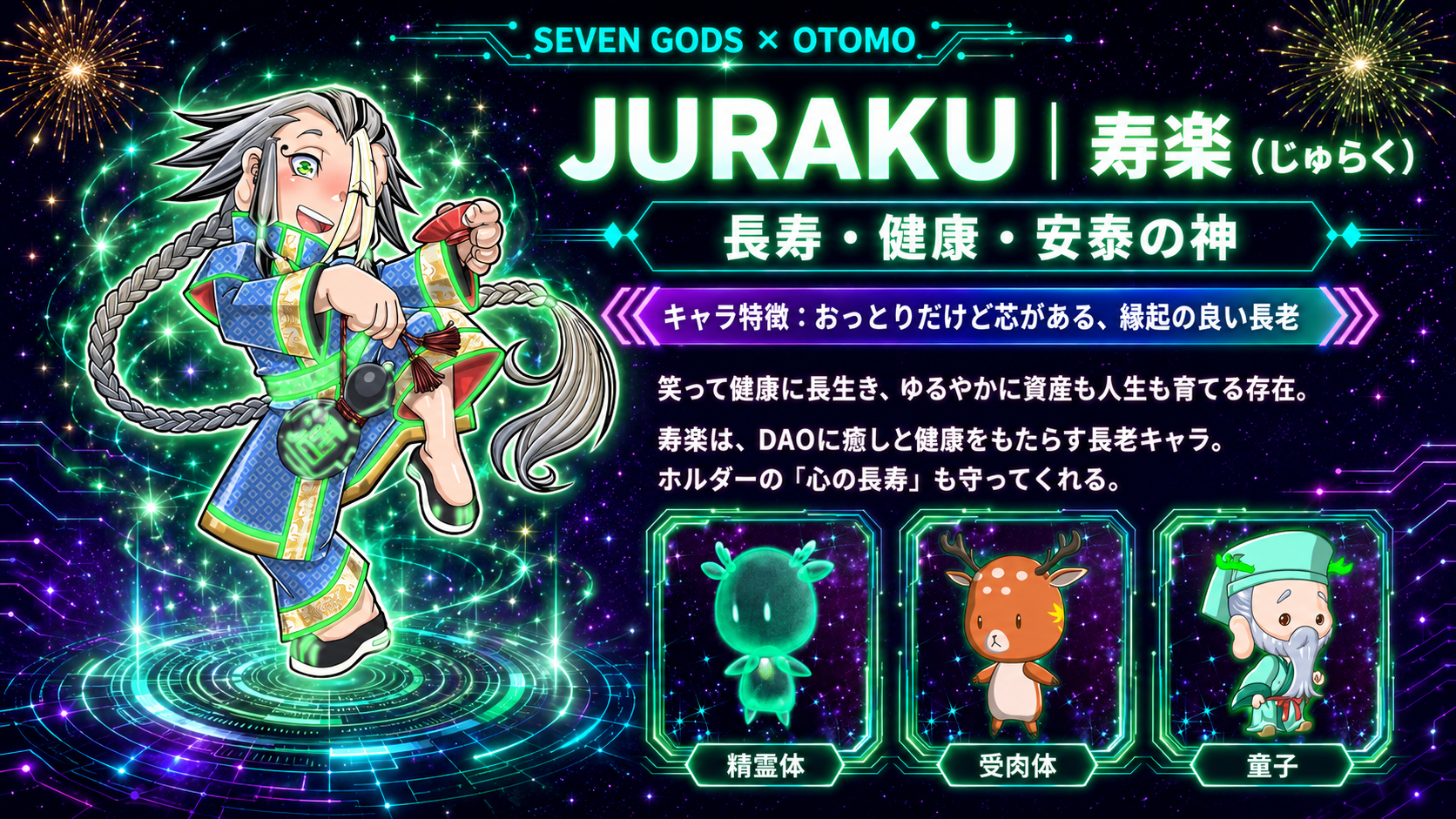 JURAKU 寿楽