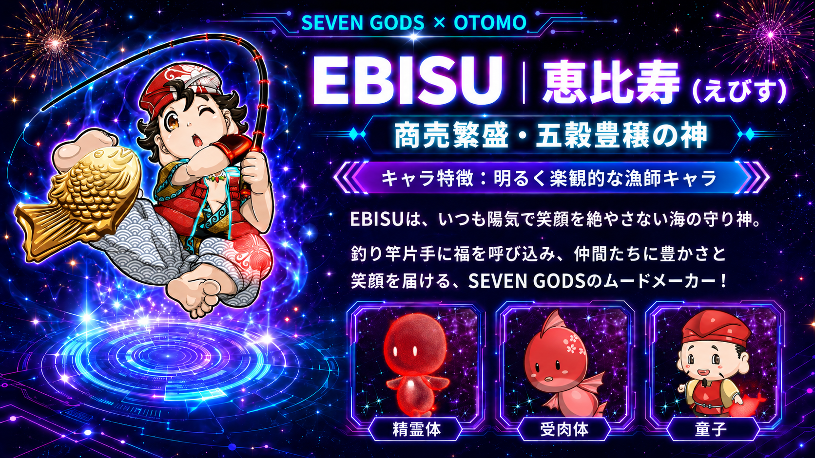 EBISU 恵比寿